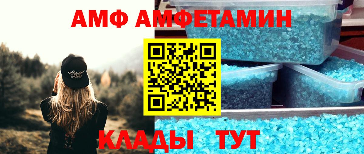 Киселёвск  Amphetamine Premium  Вход с VPN 