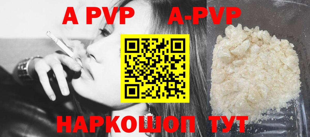 Alpha PVP кристаллы  Alpha-PVP крисы CK  Вход с VPN  Альфа ПВП Crystall  Киселёвск 