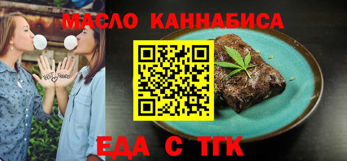 Cannafood конопля Киселёвск
