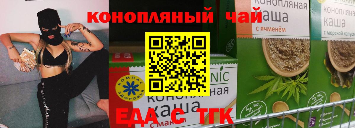 Киселёвск  Печенье с ТГК марихуана  Вход с VPN 