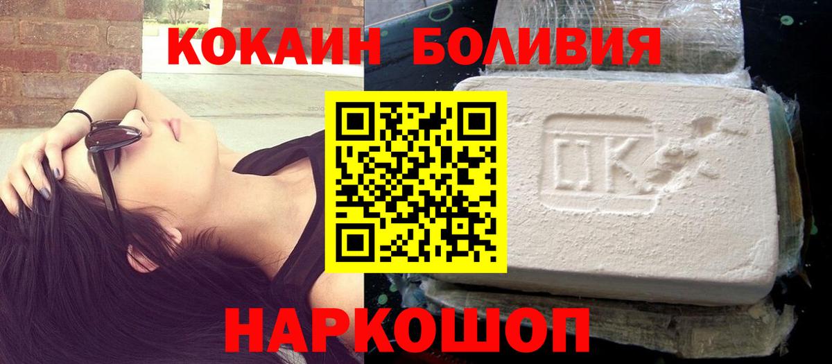 Кокаин Колумбийский Киселёвск