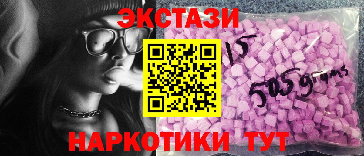 Ecstasy  Экстази 99%  Вход с VPN  Ecstasy DUBAI  Киселёвск 