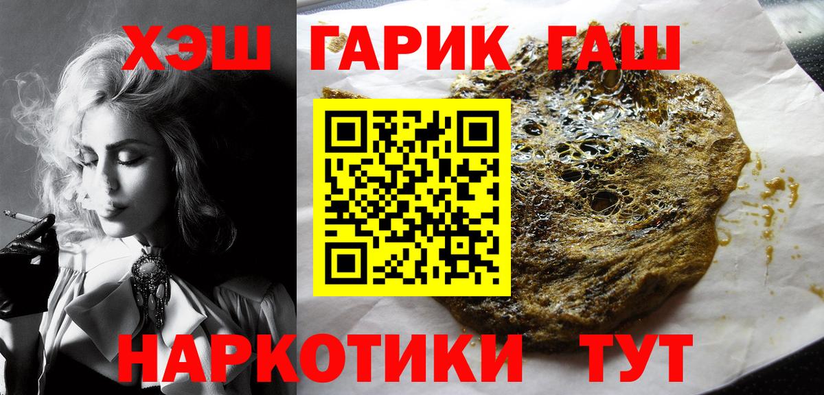 ГАШ убойный  ГАШИШ  Киселёвск  закладки  Вход с VPN  ГАШ Изолятор 