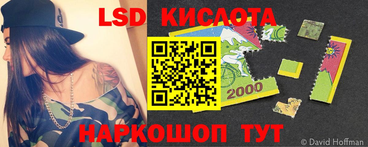 LSD-25 экстази  LSD-25 экстази кислота  Вход с VPN  Киселёвск  LSD-25 экстази кислота 