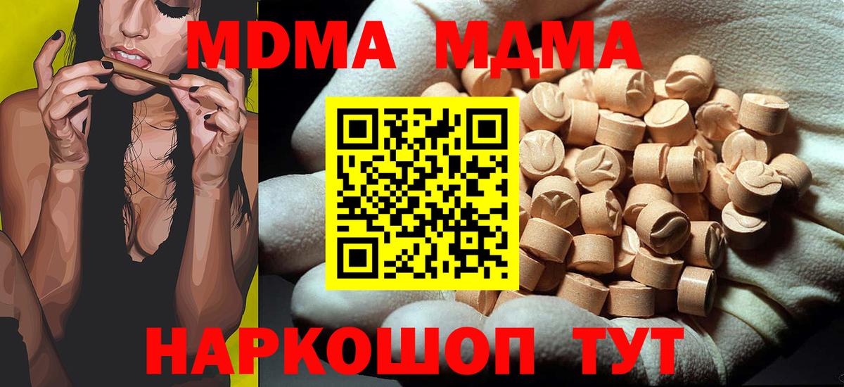 MDMA crystal  Вход с VPN  Киселёвск 