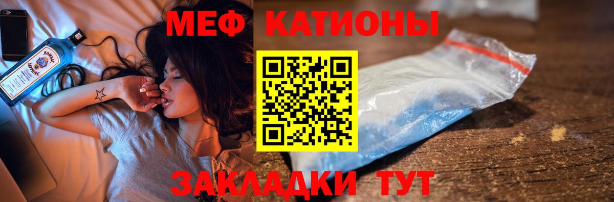 Киселёвск  Меф mephedrone  Меф мука  Вход с VPN 