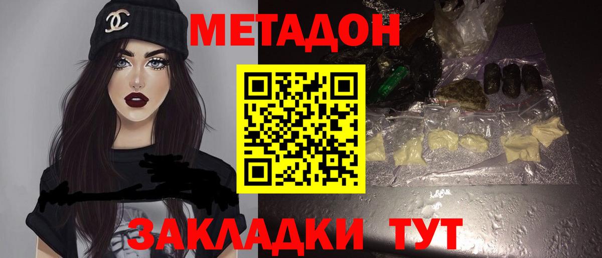 Киселёвск  Метадон VHQ  Вход с VPN 