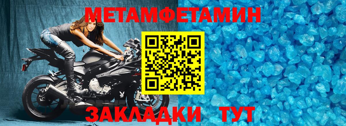 Киселёвск  Метамфетамин витя  Вход с VPN 