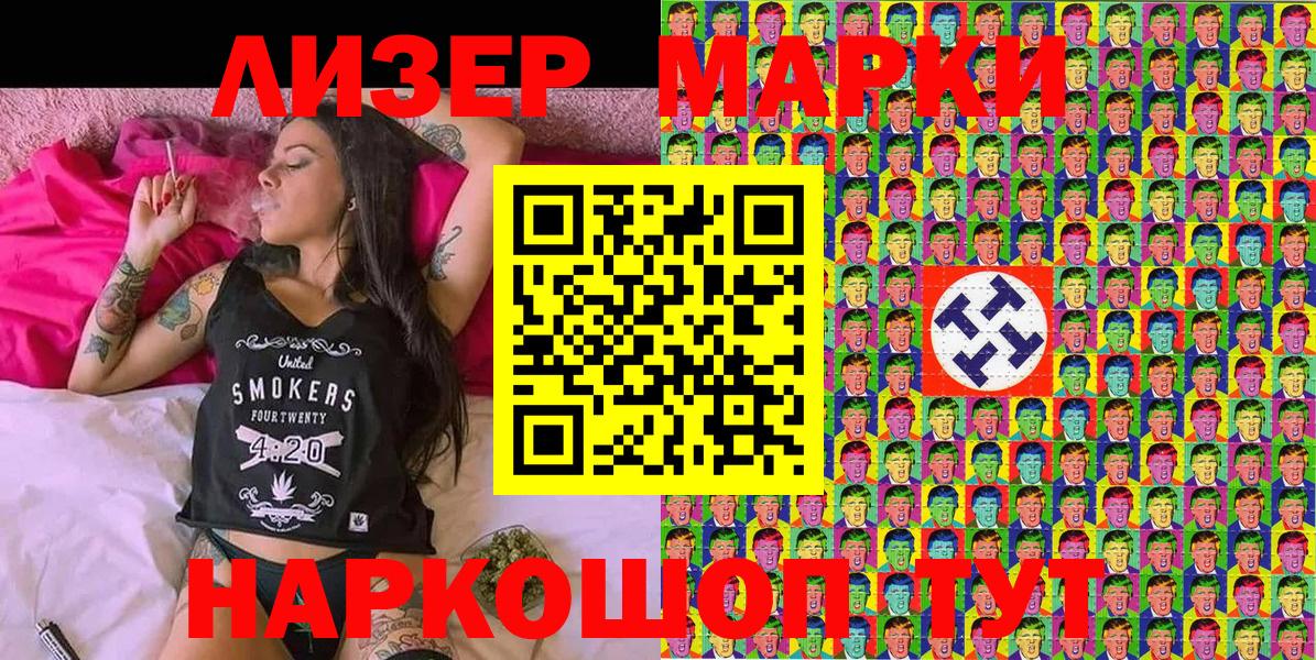 Марки 25I-NBOMe 1500мкг  Марки 25I-NBOMe  Киселёвск  Вход с VPN  Марки 25I-NBOMe 1500мкг 