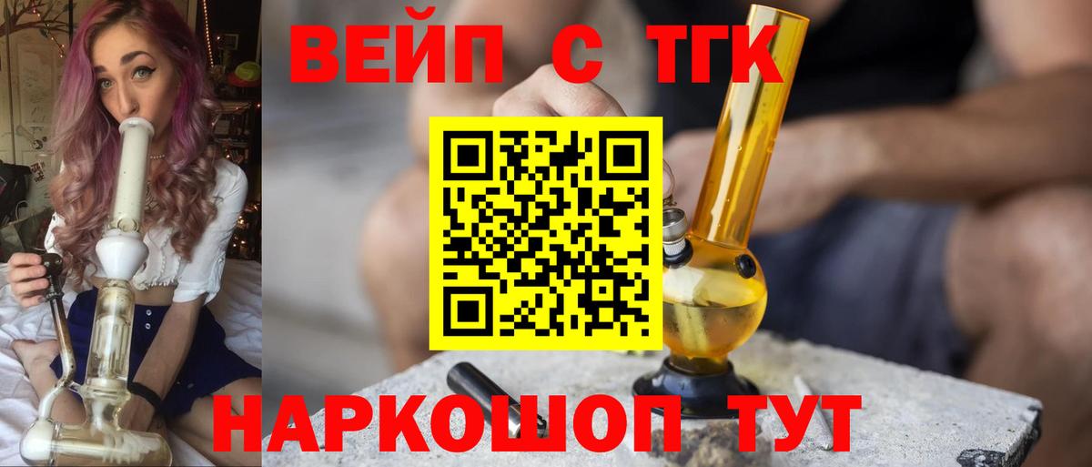 продажа наркотиков  ТГК гашишное масло  Вход с VPN  Дистиллят ТГК концентрат  Киселёвск 