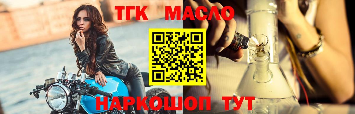 Дистиллят ТГК гашишное масло Киселёвск